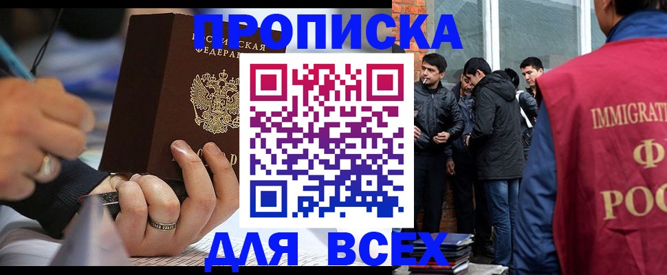 прописка для школы в Ульяновской области