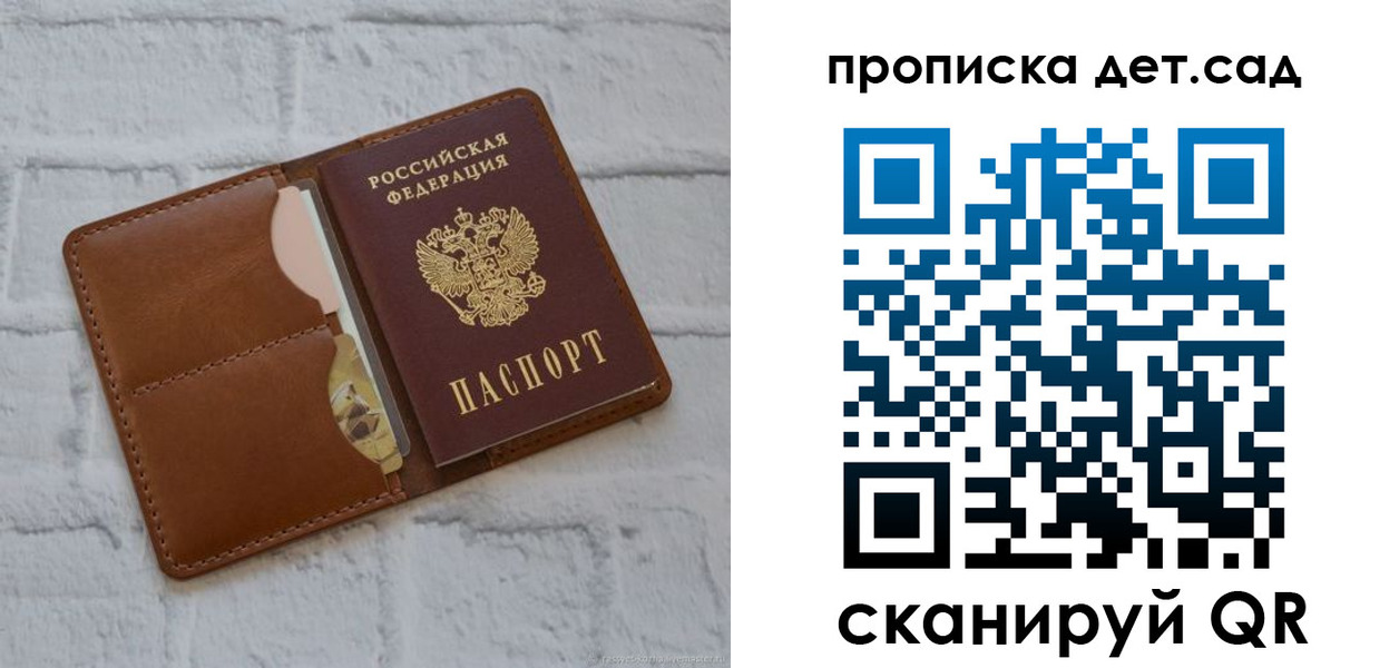 прописка ребенка в Ульяновской области
