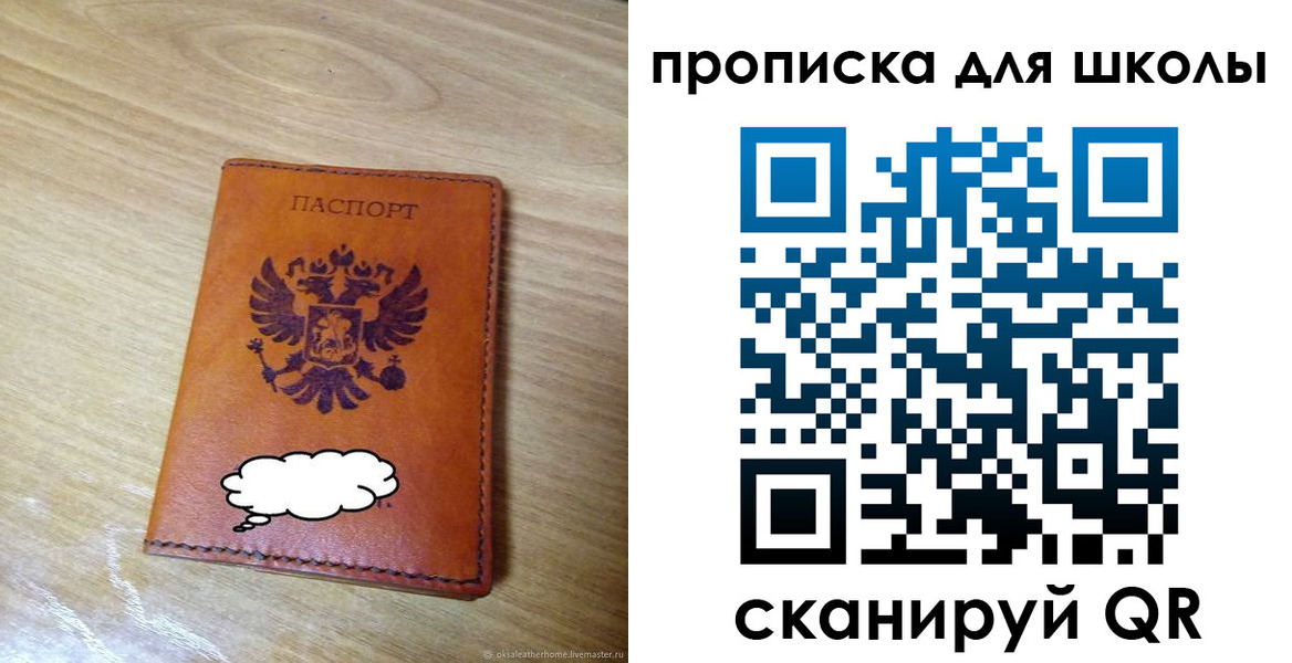 временная регистрация для школы в Ульяновской области