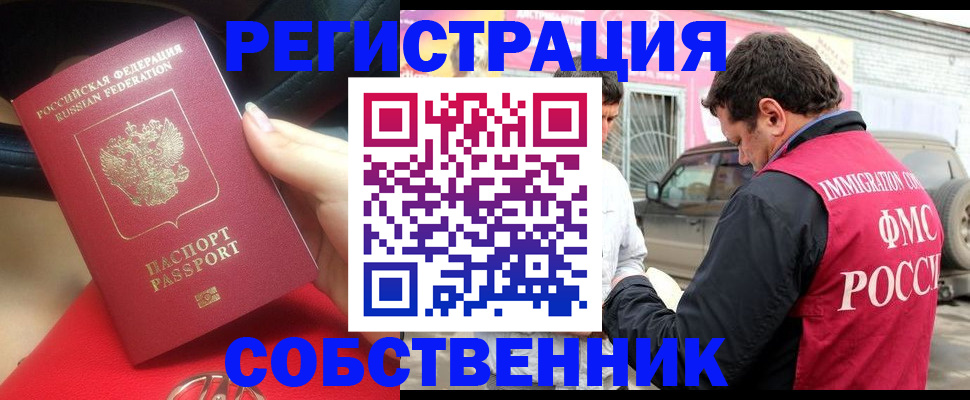 прописка для школы в Ульяновской области