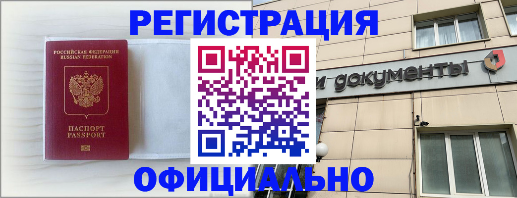временная регистрация недорого в Ульяновской области