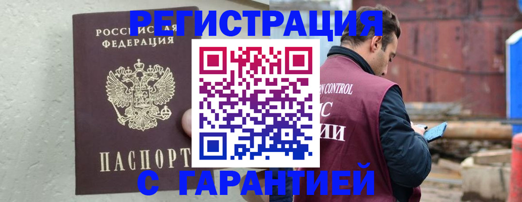 прописка паспорт в Ульяновской области