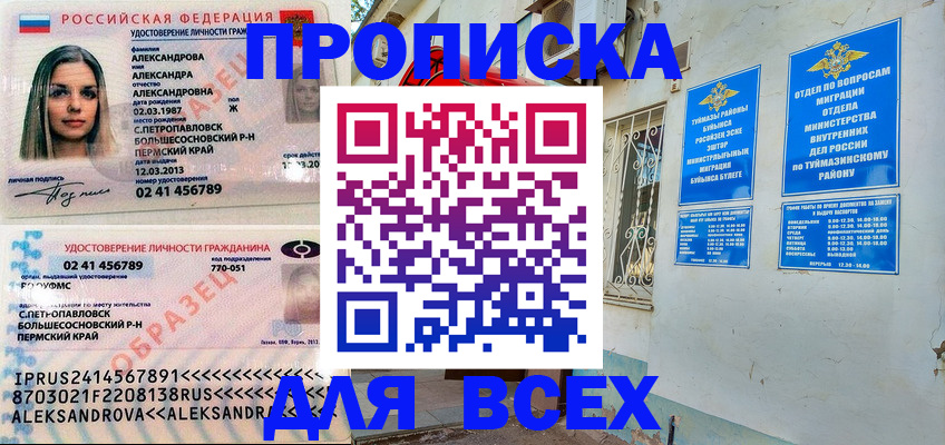 временная регистрация надежно в Ульяновской области