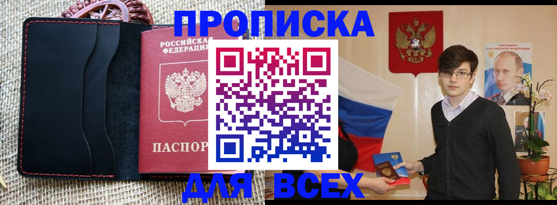 прописка 2025 в Ульяновской области